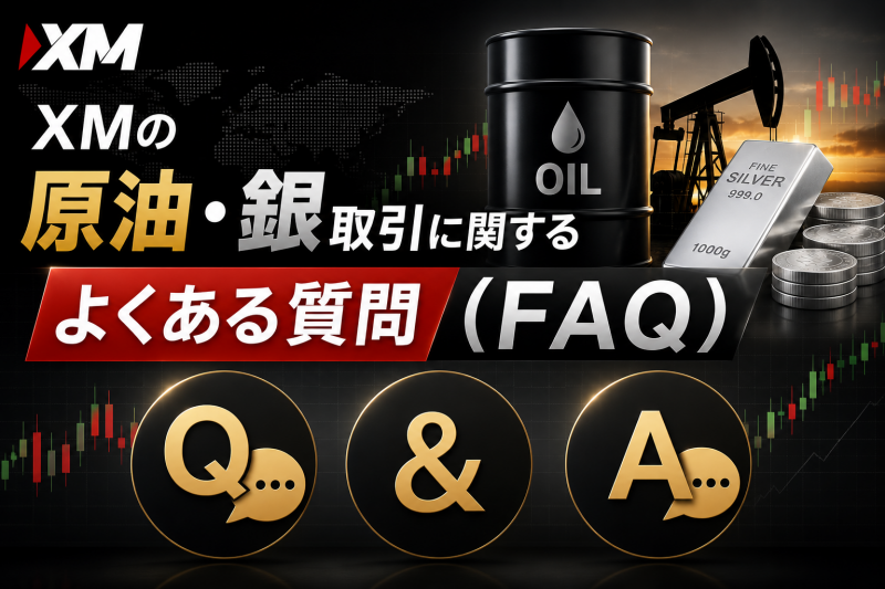 XMの原油、シルバー